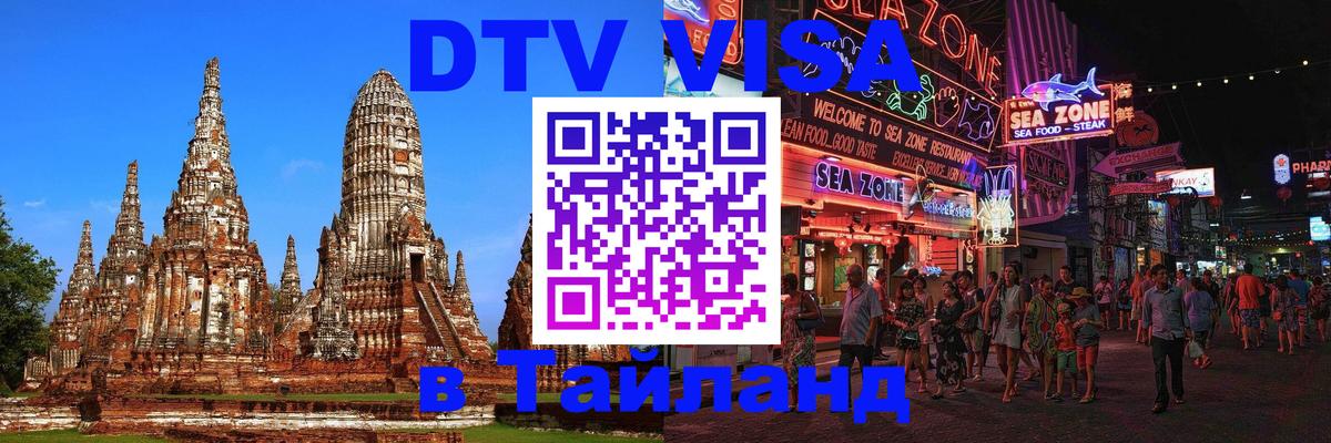 Сколько стоит DTV виза — актуальные цены, оформление даже без документов - Баку 